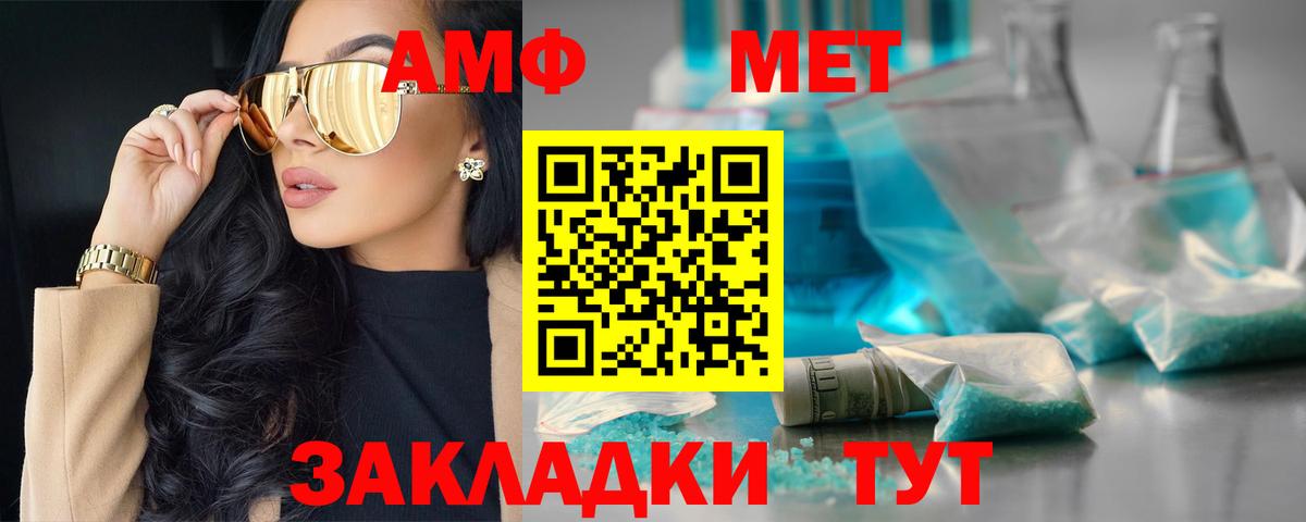 АМФЕТАМИН  Вход с VPN  Сафоново  АМФ 97% 