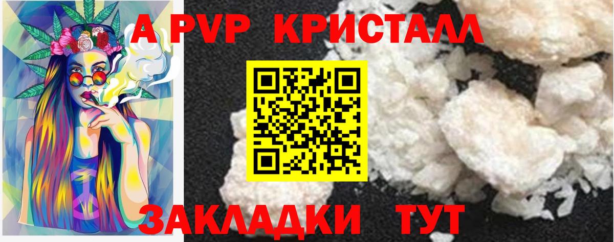 Alfa_PVP Соль Сафоново