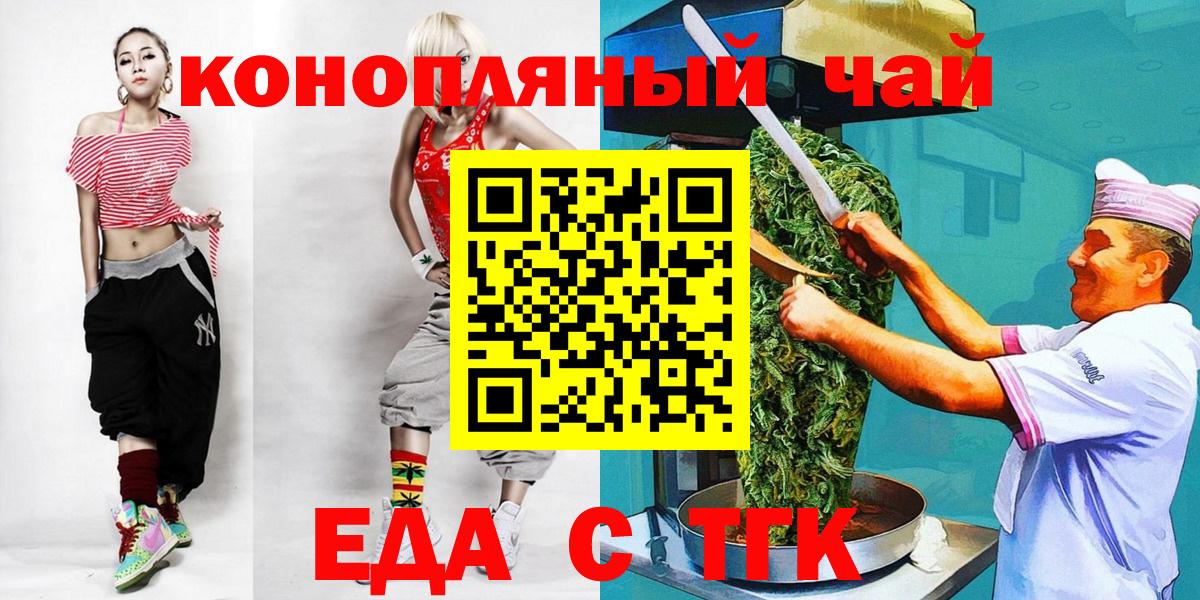 Сафоново  Печенье с ТГК конопля  Вход с VPN 