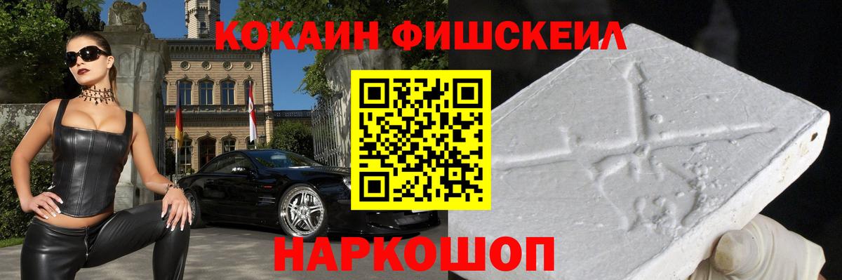наркошоп  Вход с VPN  Cocaine 99%  Сафоново  КОКАИН 97% 