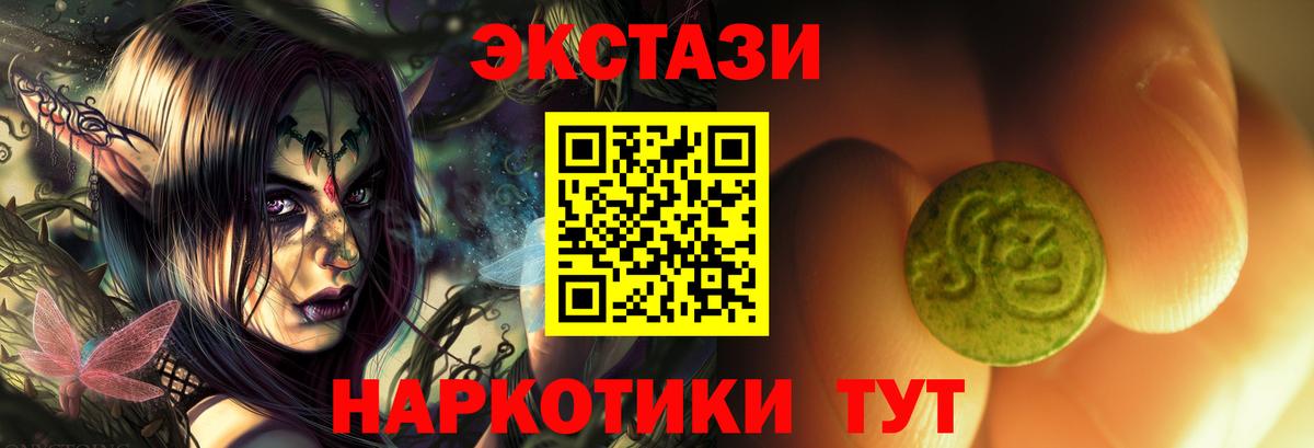 Сафоново  Экстази  купить наркоту  Вход с VPN  Экстази 280 MDMA  маркетплейс какой сайт  Ecstasy бентли 