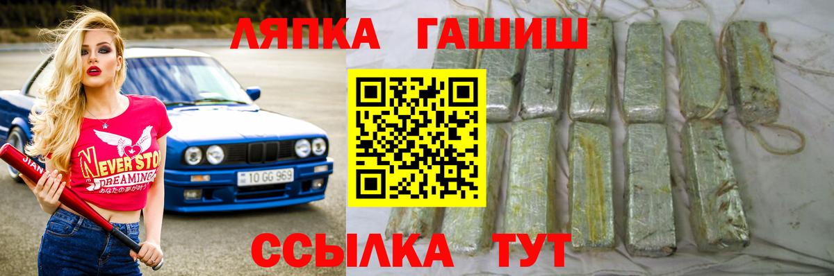 Сафоново  Гашиш  Вход с VPN  ГАШ Изолятор 