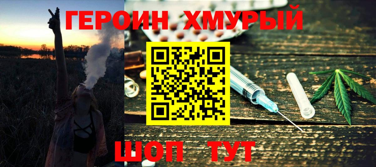 Сафоново  ГЕРОИН VHQ  ГЕРОИН  Вход с VPN 