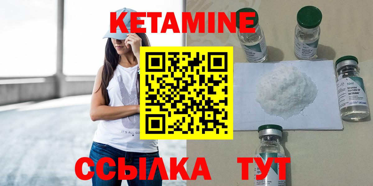 Сафоново  Кетамин ketamine  Вход с VPN  Кетамин VHQ 