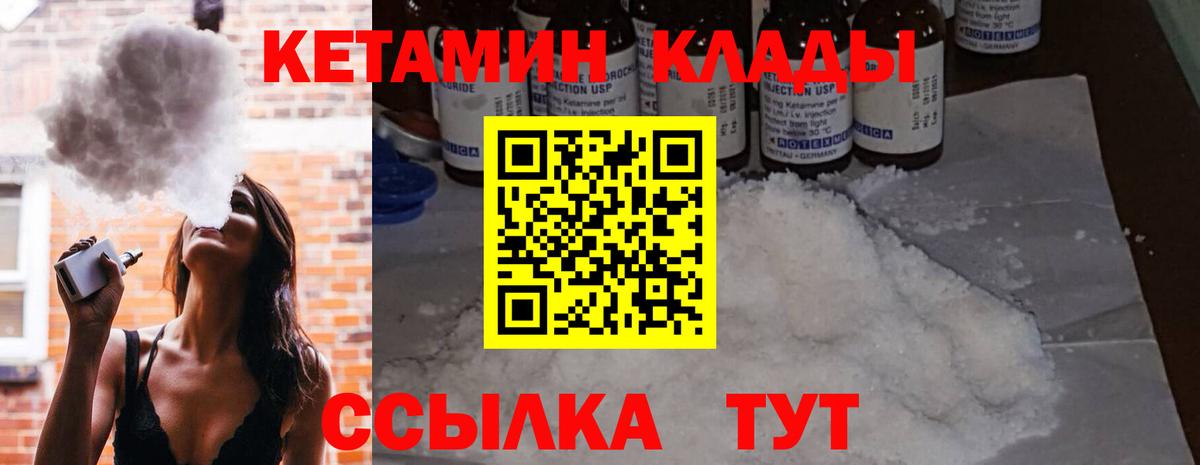 Кетамин ketamine Сафоново