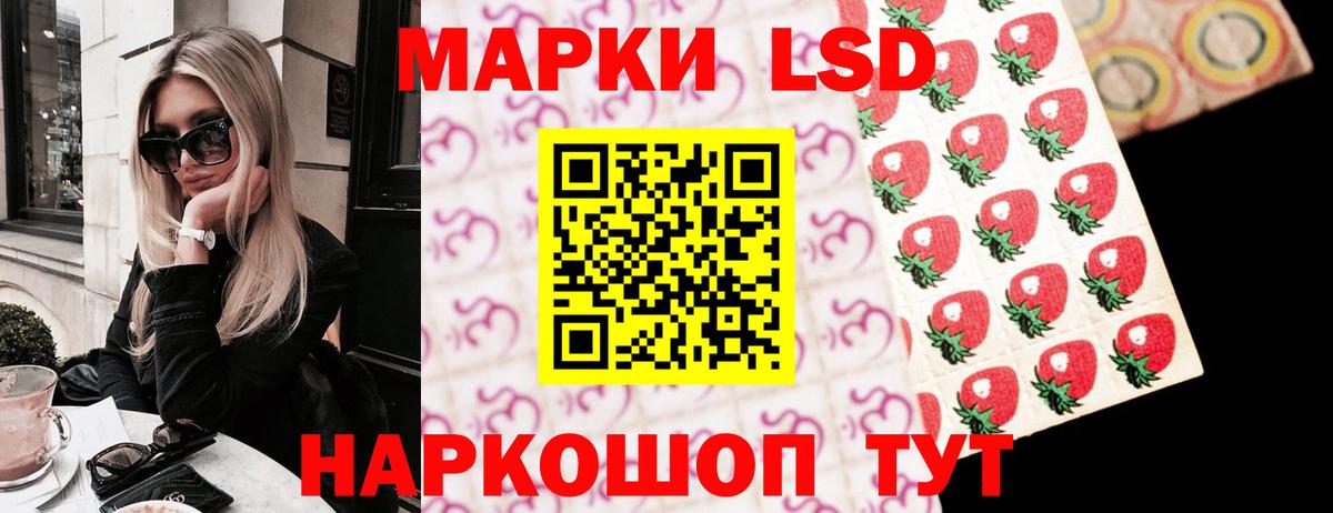 LSD-25 экстази кислота Сафоново
