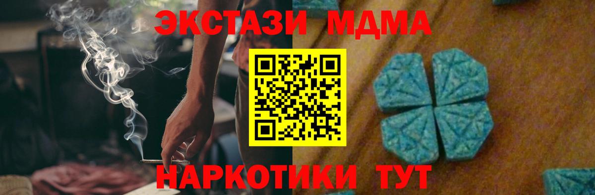 МДМА crystal  Вход с VPN  Сафоново  МДМА Molly 