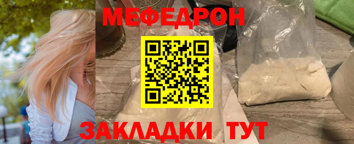Сафоново  МЕФ    tor  Меф  МЯУ-МЯУ 4 MMC  Вход с VPN  Мефедрон VHQ 