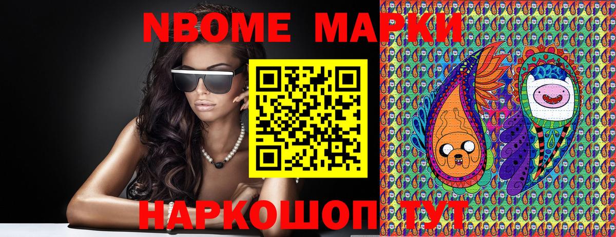 Сафоново  Марки 25I-NBOMe 1,5мг  Марки 25I-NBOMe  Вход с VPN 