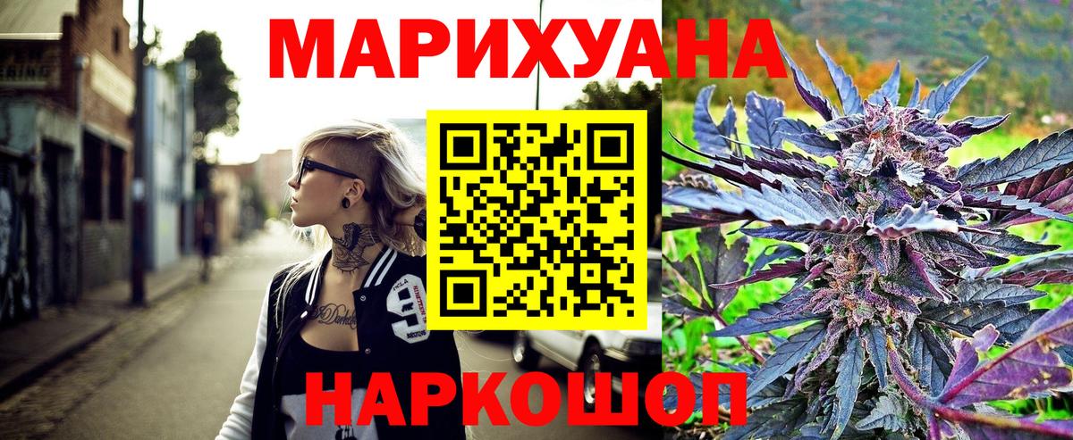 Сафоново  Конопля индика  МАРИХУАНА индика  Вход с VPN  Конопля тримм 